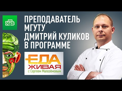 Преподаватель МГУТУ Дмитрий