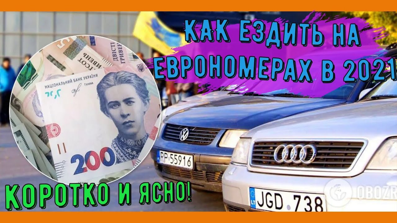 Новые правила ввоза автомобилей