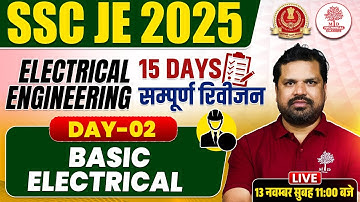 SSC JE Electrical Classes | SSC JE Electrical Engineering Practice Set | SSC JE 2025 Electrical
