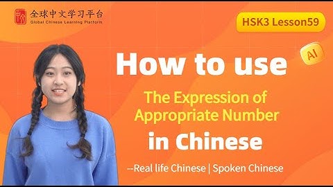 Learn Chinese in three minutes| The Expression of Appropriate Number  in Chinese |HSK3  lesson59