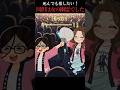 同担は女の幽霊でした。　#shorts