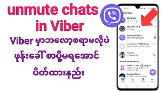 How to mute chats on Viberဖုန်းခေါ် စာပို့မရအသံဖွင့်ပိတ်နည်း screenshot 3