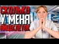 Как узнать сколько у меня яйцеклеток. Количество яйцеклеток у женщин. Акушер-гинеколог. Москва.