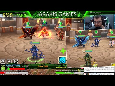 ЧОУ и ЛЕО в 2021 на ГВ 1 vs 3 - фан бой | Summoners War
