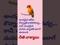 మంచి నడవడికను అలవరచుకోవడానికి ఉపయోగపడే కొన్ని ముఖ్యమైన నీతి వాక్యాలు#ksmlifestylediaries