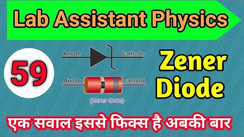 Class-59|Zener Diode & इसके उपयोग| Lab Assistant Physics By Raju Sir Majeesa Education
