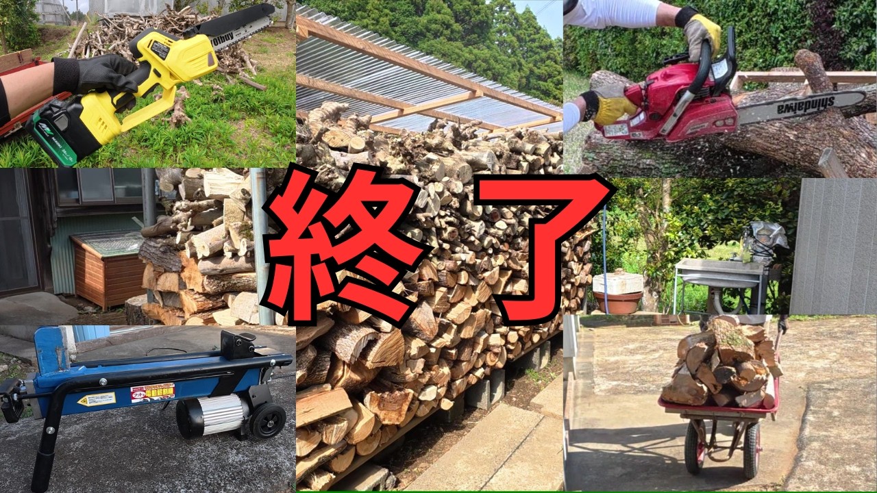 りんごの木　薪割り台　玉切り　積み放題　トラック要相談 労働」を卒業して、軽トラ6台分のリンゴの木を割る｜思考ログ：2026年5