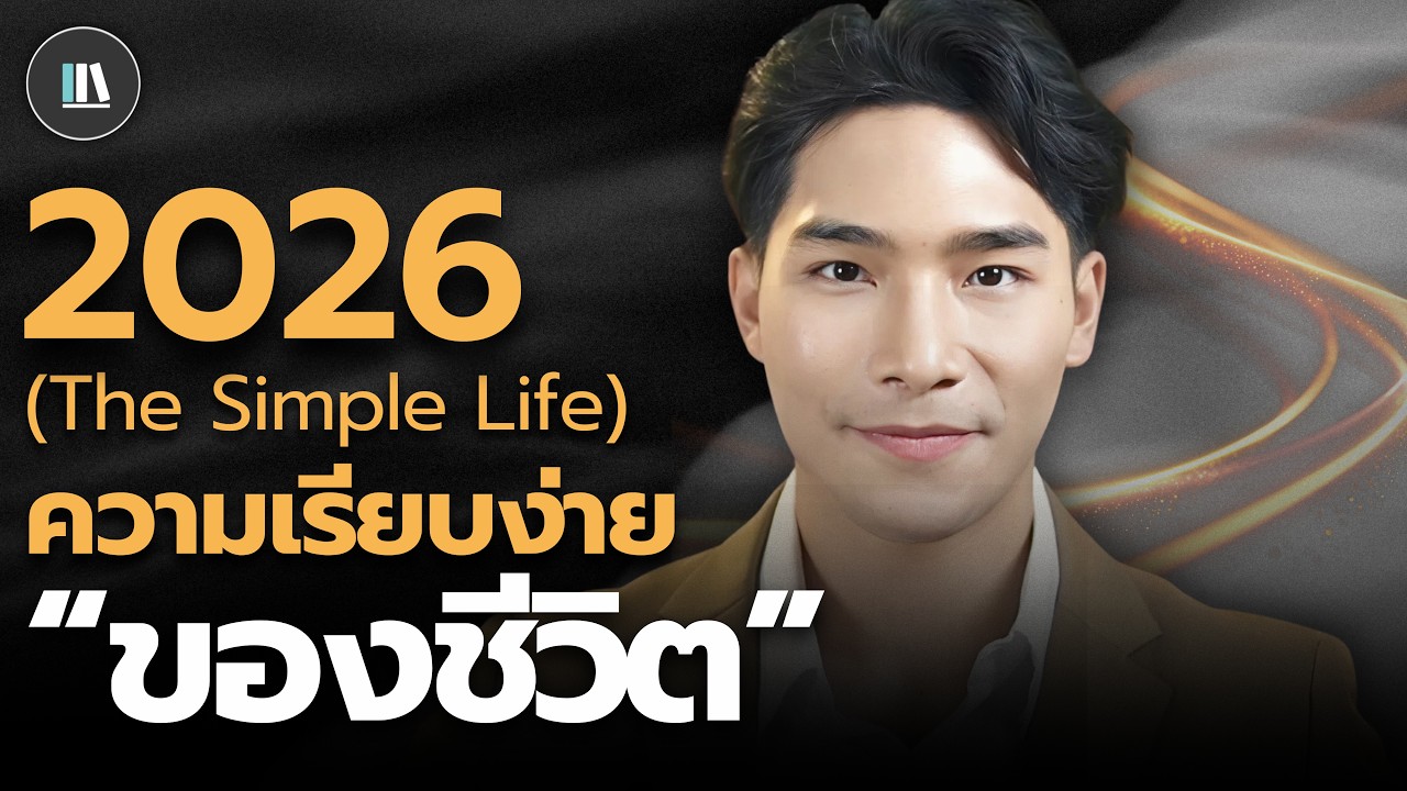 มาค้นพบชีวิตที่ 