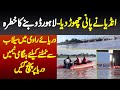 India Releases Water - Lahore Dobne Ka Khatra - Selab Se Nimatne K Liye Teams Ravi River Pahunch Gae