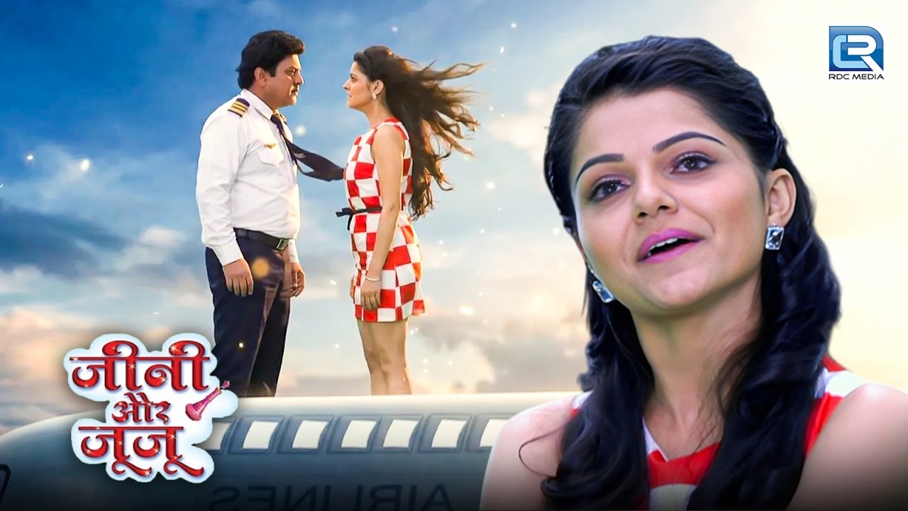 क्या विक्की Jeannie से किया हुआ वादा पूरा करेगा ? | Jeannie aur Juju | Best Comedy |New Full Episode