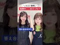 ウィッグはどっち?!【TikTok】