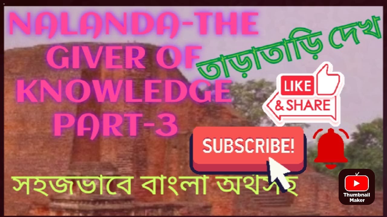 nalanda-the-giver-of-knowledgellwith-bengali-meaninglleng-lit
