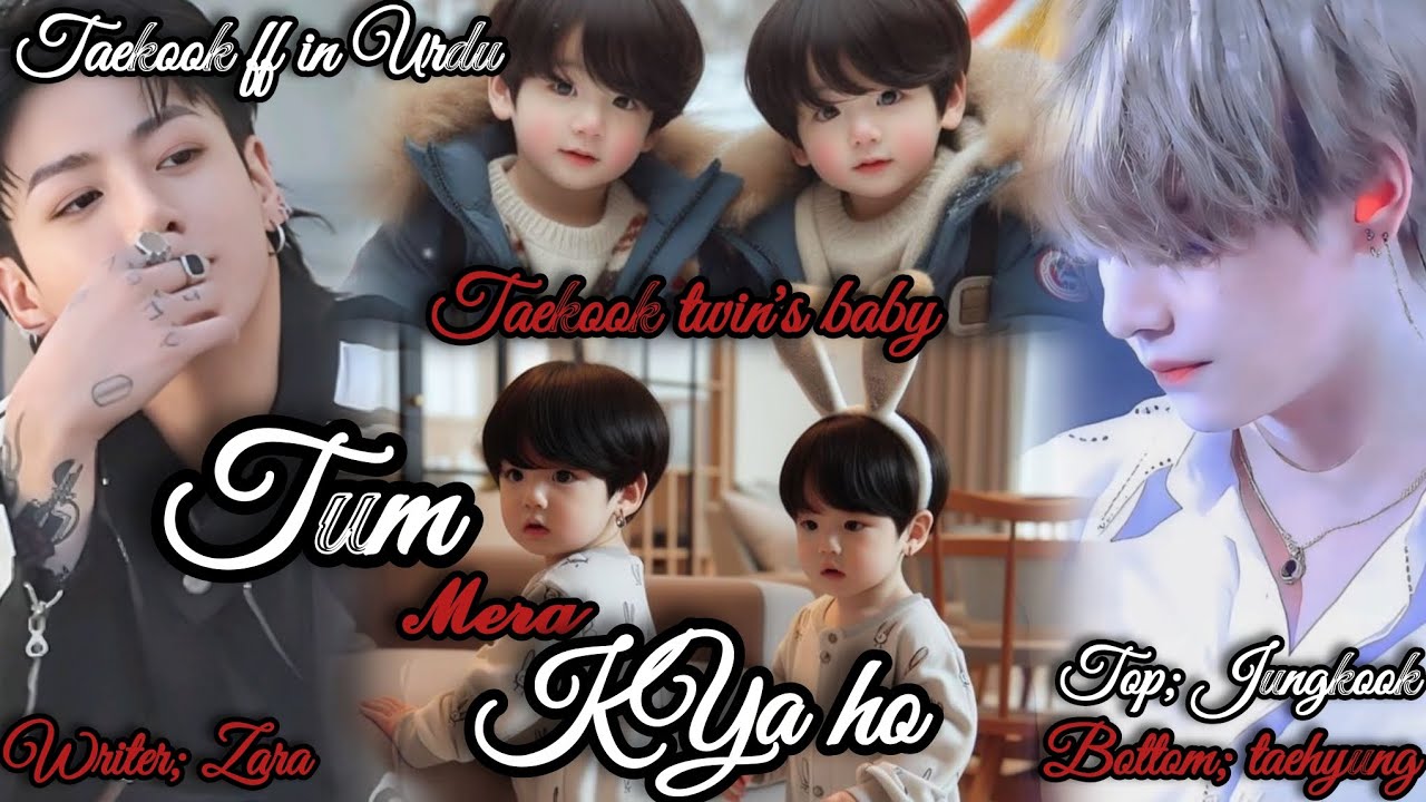 Tum Mera Kya ho part 1 taekook kookguk ff in Urdu 