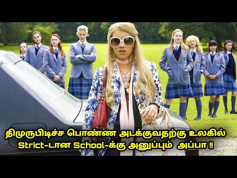 திமிருப்பிடித்த மகளை திருத்த உலகில் Strict-ஆன school-க்கு அனுப்பும் அப்பா | Mr Voice over