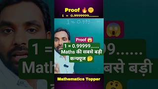 Biggest Maths Confusion Solved🔥 0.999... = 1 | easy maths proof | 1 equals 0.999 #mathtricks #shorts
