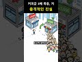 원두값 5년 만에 3배 뛰었는데 아메리카노는 1500원입니다 #원두가격 #저가커피