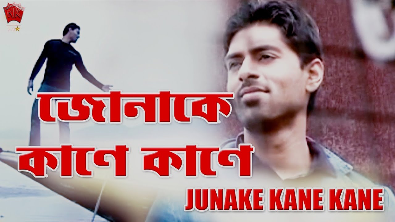 JUNAKE KANE KANE  BRISTI  ASSAMESE VIDEO SONG  ZUBEEN GARG