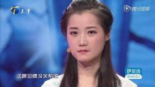 花心!未婚夫坦诚与4个女性有暧昧关系 20160616 爱情保卫战