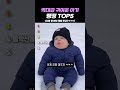 역대급 귀여운 아기 랭킹 TOP5