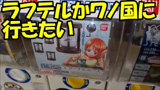 ワンピースのエターナルポースのガチャを回してみる Youtube