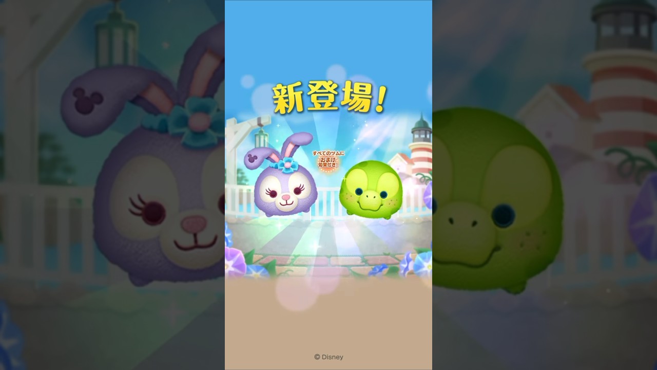 7月新ツム第2弾最新情報！経験値最強ツム誕生か？w #ツムツム
