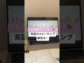生きた英語の学び方📚🍃💻 #英語勉強方法 #英語学習 #勉強vlog #勉強ルーティン #studyvlog #studymotivation #english #netflix #朝勉