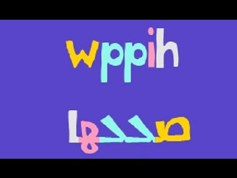 مشكلة تحويل اللغة من إنجليزي إلى عربي والعكس   