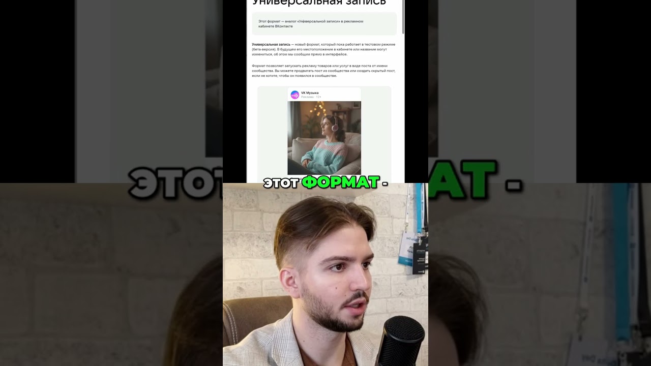 VK Реклама: Новое обновление, универсальная запись. Полное видео на карнале.