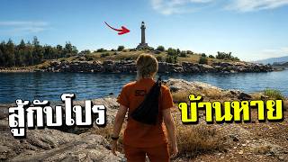 สู้กับตี้โปร เเต่โดนจับได้บ้านหายทั้งหลัง SCUM #4