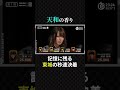 PB東城りお:「え、天和!?」解説席が一気に興奮した開局直後の大事件#abema #mリーグ #プロ麻雀リーグ #マージャン #役満 #麻雀 #大三元 #四暗刻 #セガサミーフェニックス #競艇