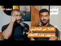 كيف تبدأ رحلتك في النادي بالطريقة الصح بودكاست على البنش 