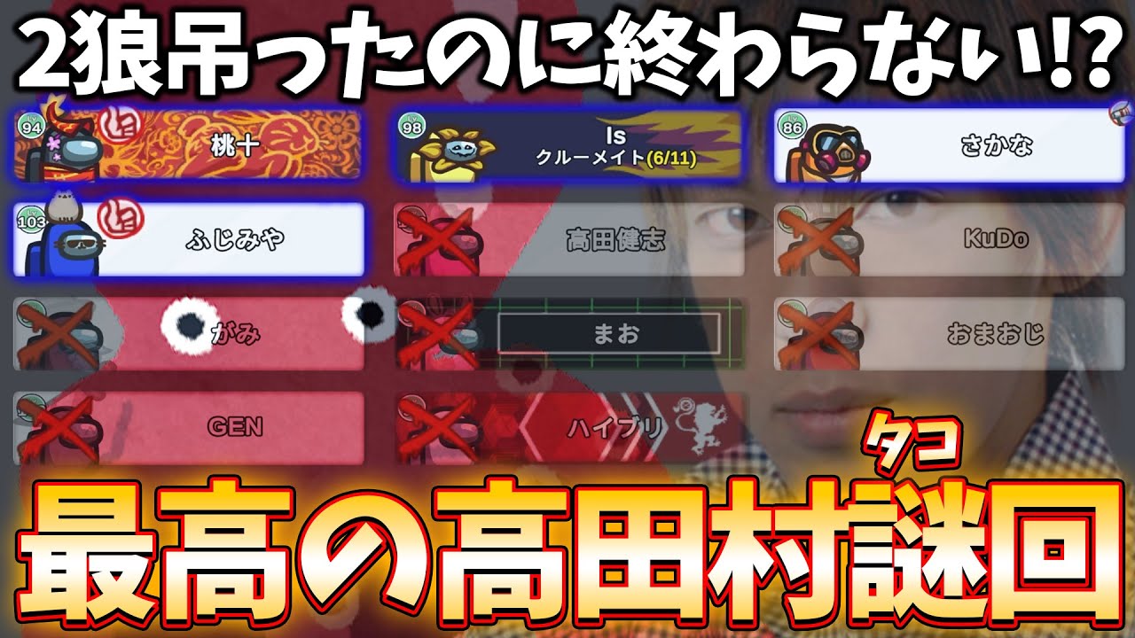 【Among Us】アモアス史上１番なんで勝てたか分からない試合(ﾉω`)