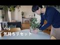 そわそわする気持ちをリセット。切羽詰まって焦る気分を落ち着けるための半日