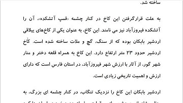 Farsi Reading: For Intermediate to Advanced Farsi Learners: Book 5- Lesson 3