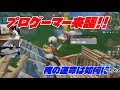 アジアトップクラスのプロ達に囲まれた試合(vs Cloud9,AlterEgoEsports)【Fortnite / フォートナイト】