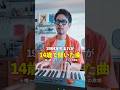 唯一無二の歌声 #shorts #弾き語り #cover