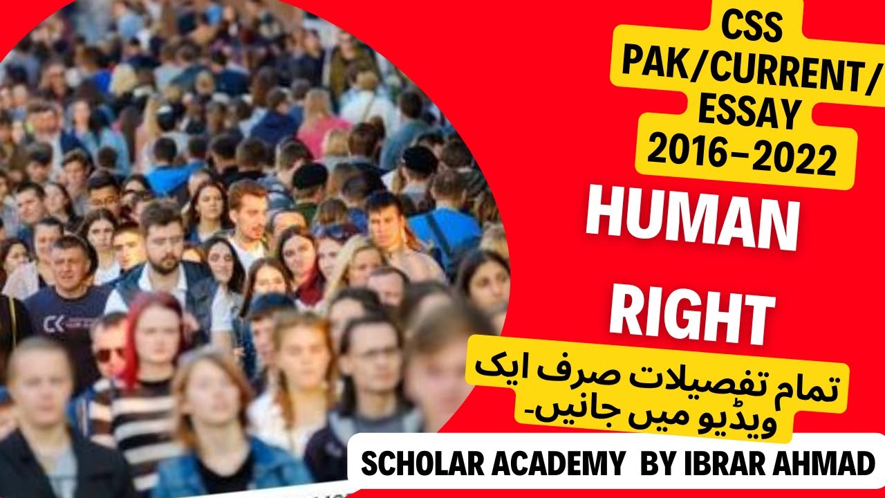 human right | human right essay | css pak lecture | css current lectures | css essay |by ibrar ahmad