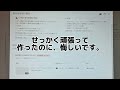 【重大報告】著作権の影響で、シャキーン!ごっこの大量削除のお知らせ