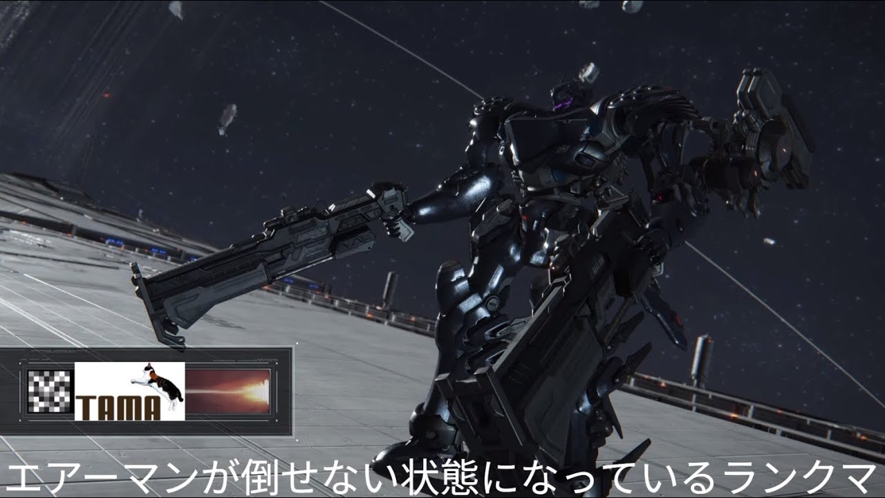 【AC6】更新直後のランクマッチ　202