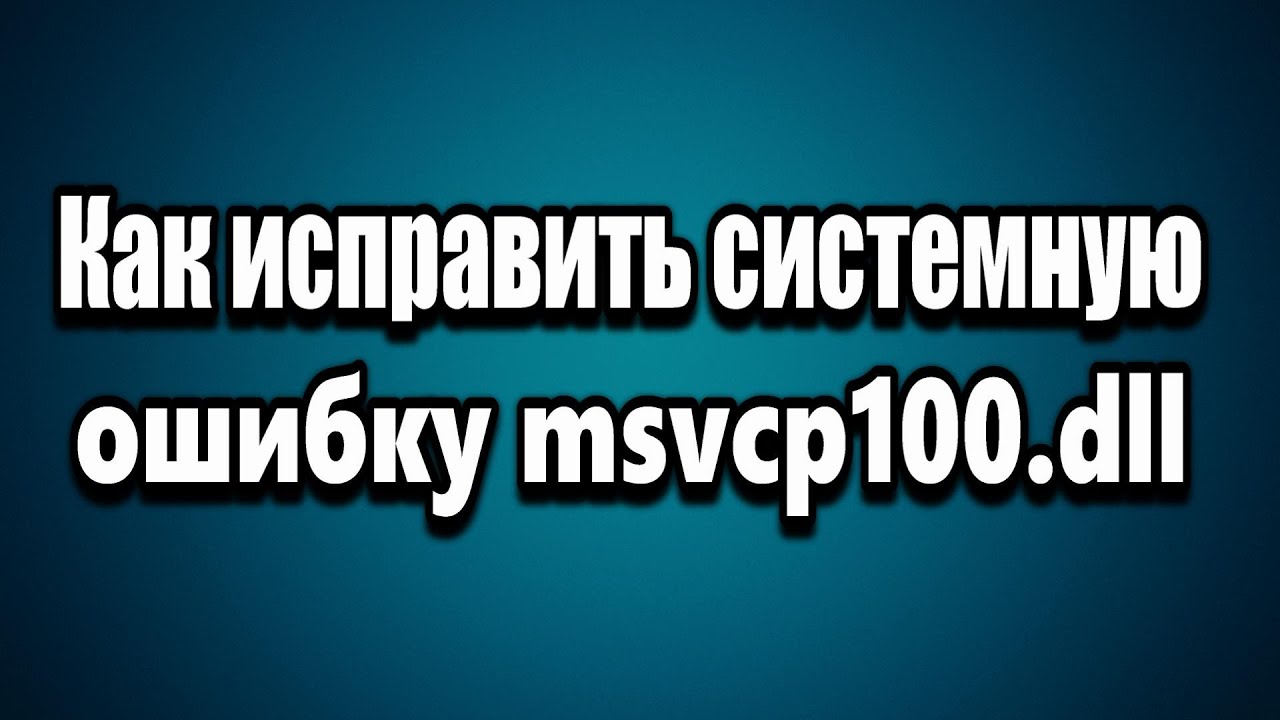 Способ 1. Установка среды Visual C++