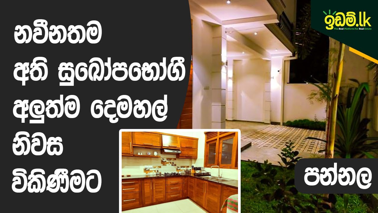 Luxury House For Sale In Pannala House for sale Pannala YouTube