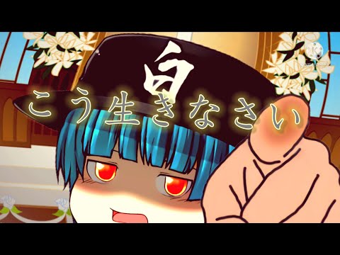 生きるとは　TikTokネタ　【ゆっくりPV】