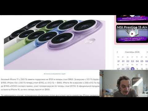 СТАРЫЕ МОДЕЛИ IPHONE ПОДОРОЖАЛИ ПОСЛЕ ВЫХОДА НОВОГО IPHONE 18 PRO!