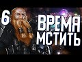 ВРЕМЯ МСТИТЬ в Stellaris (Дети Подземелья) #6