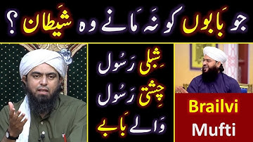 Reply to Brailvi Mufti Samar Abbas Qadri Attari on " Hum BABI hein " ! ! Engineer Muhammad Ali Mirza
