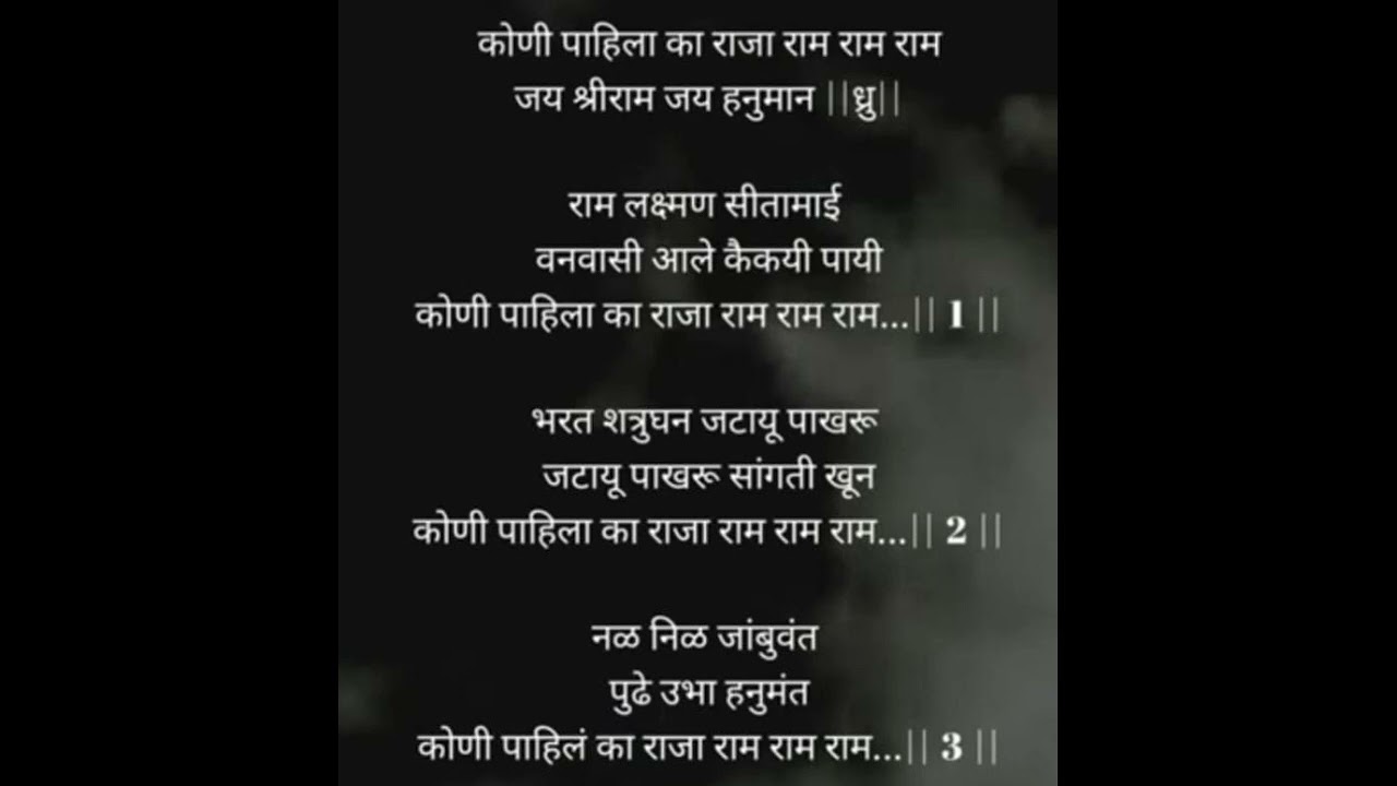 | कोणी पाहिला राजा राम राम राम | श्री पांडुरंग गांवडे बुवा | मधुर आवाज | #local train bhajan 2026