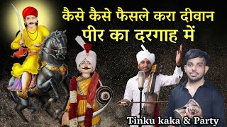 पड कस कस फसल कर दवन पर क Nahar Singh Diwan Ki Paidi Tinku Nath And Party