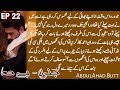 Junoon (Be Hadh) - Ep 22 - AbdulAhad Butt - Iza in Tension #urdu #novel #audionovel #love #romantic 