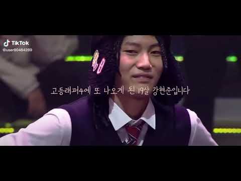 서동현 디스랩 ㄷㄷ