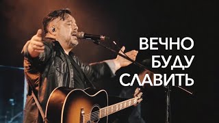 Галим Хусаинов l Вечно буду славить l 2020